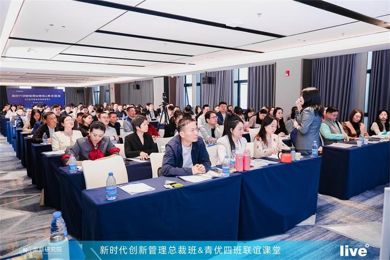 课程回顾丨新时代企业创新管理总裁班&青优四班《打造可复制的销售铁军》联谊课堂圆满举行 课程回顾丨新时代企业创新管理总裁班&青优四班《打造可复制的销售铁军》联谊课堂圆满举行